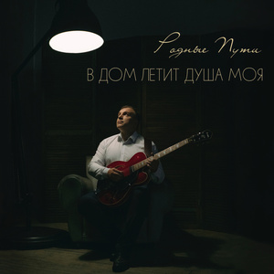 России нашей