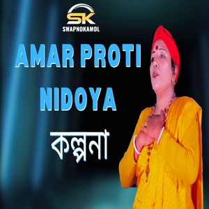 Amar Proti Nidoya