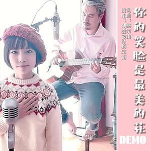 你的笑脸是最美的花（demo）