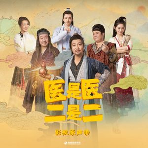 红尘侠客 (伴奏)
