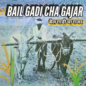 Bail Gadi Cha Gajar