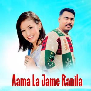 Aama La Jame Ranila (feat. Indira Gole Gurung)