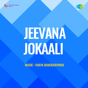 Ninna Balaku Nadeyali Thala Sikkithu