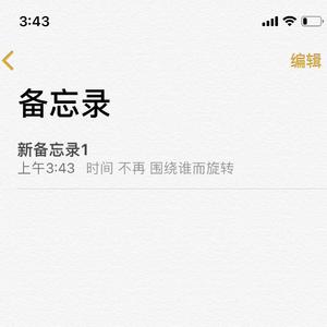 备忘录1