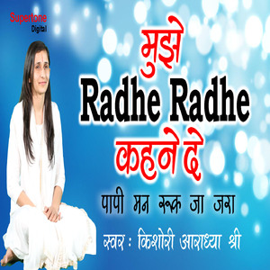Mujhe Radhe Radhe Kehne De