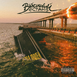 З-під людей