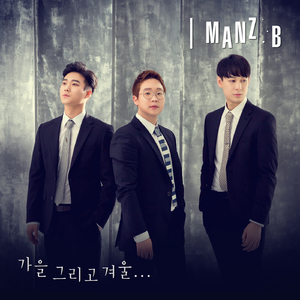 다시 사랑할 수 있다면 (Inst.)