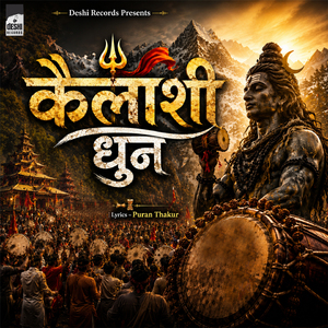 कैलाशी धुन