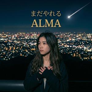 やわらかな明日を迎えにいく - Going To Greet A Gentle Tomorrow