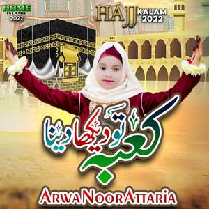 Kaaba To Dikha Dena