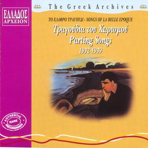 Mia Gineka Perase - A Woman Passed