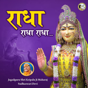 Radha Radha Radha