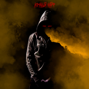 Ломаный кайф