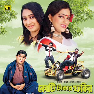 Kriponer Dhon Piprate Khay, Pt. 1 (Koti Takar Fokir)