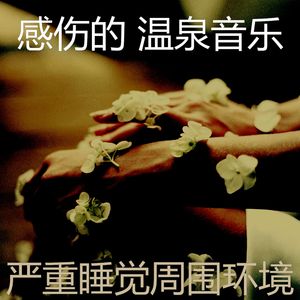 柔和的和平时刻