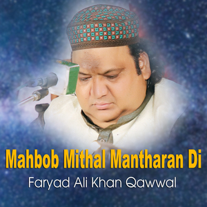 Chuni Rang De Fareed Ud Din