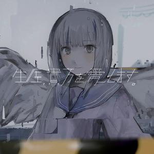 生涯、貴方を愛します。