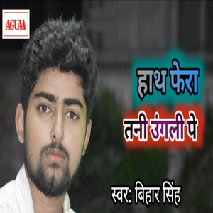 Hath Ferna Tani Uguli Pe