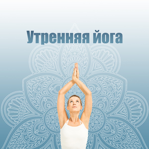 Исцеляющая музыка Рейки