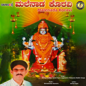 Hotteradagudada Aiti Somara