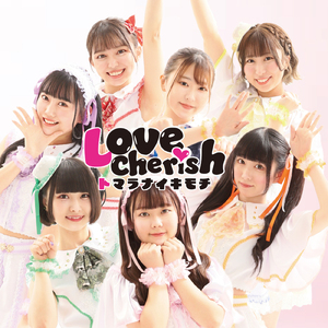 トマラナイキモチ