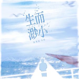 坦然——Before The Rainbow 伴奏