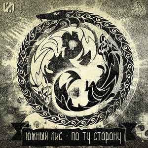 Вальпургиева ночь