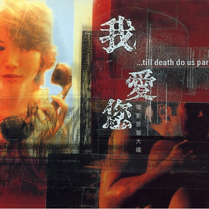 廉洁与诚实-弃妻 (配乐)