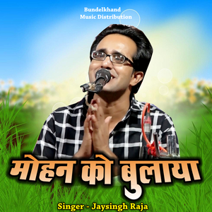 Mohan Ko Bulaya