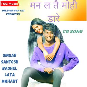 Man La Tain Mohi Dare