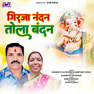 Girja Nandan Tola Bandan