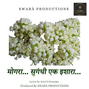 मोगरा... सुगंधी एक इशारा...(Mogra... sugandhi ek ishara..)