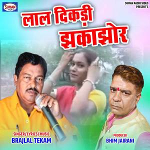 Lal Dikadi Jhakajhor