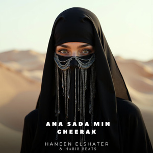 Ana sada min gheerak