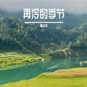 雪中浪漫