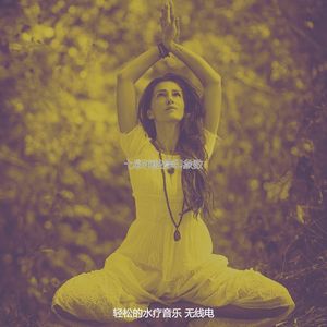 温和蒸汽房梦想