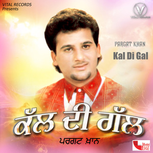 Kall Di Gall