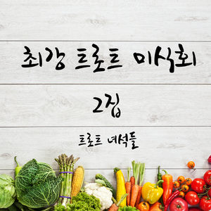 어머나 (장윤정)