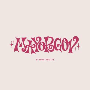 פירורים \\ אינסטרומנטל