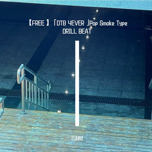【FREE】 「DTB 4EVER」Pop Smoke Type US DRILL BEAT