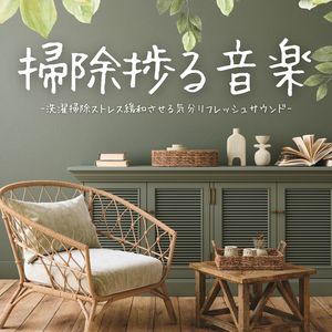 気分スッキリする