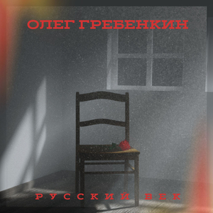 Ах, ты степь широкая