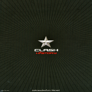 ปฏิเสธไม่ได้ว่ารักเธอ (feat. แบงค์ แคลช)