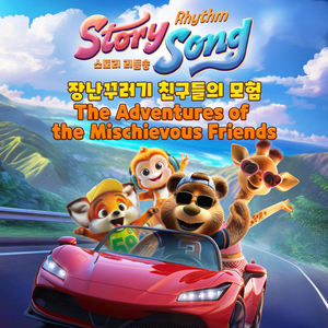 나는 귀여운 원숭이 바바