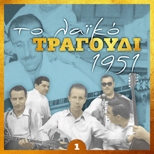 Αρχοντορεμπέτισσα