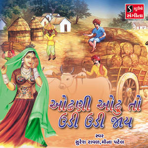 Maravad Ni Malan