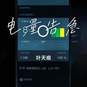 电量告急
