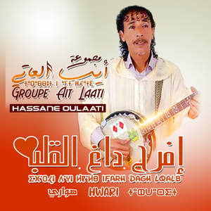 Ifarh Dagh Lqalb (Hwari)