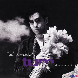 หัวใจว่างเปล่า