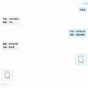 云梦谣